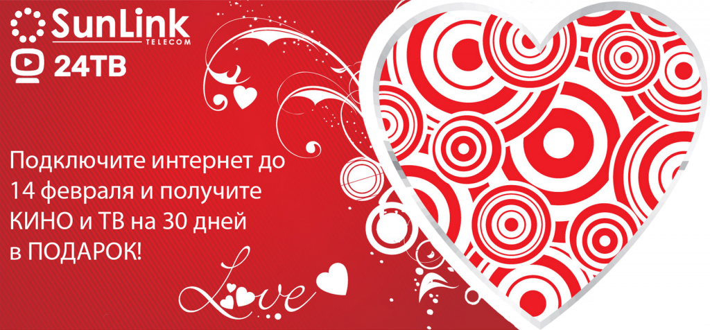 День Святого Валентина или День всех влюбленных День Святого Валентина или День всех влюбленных